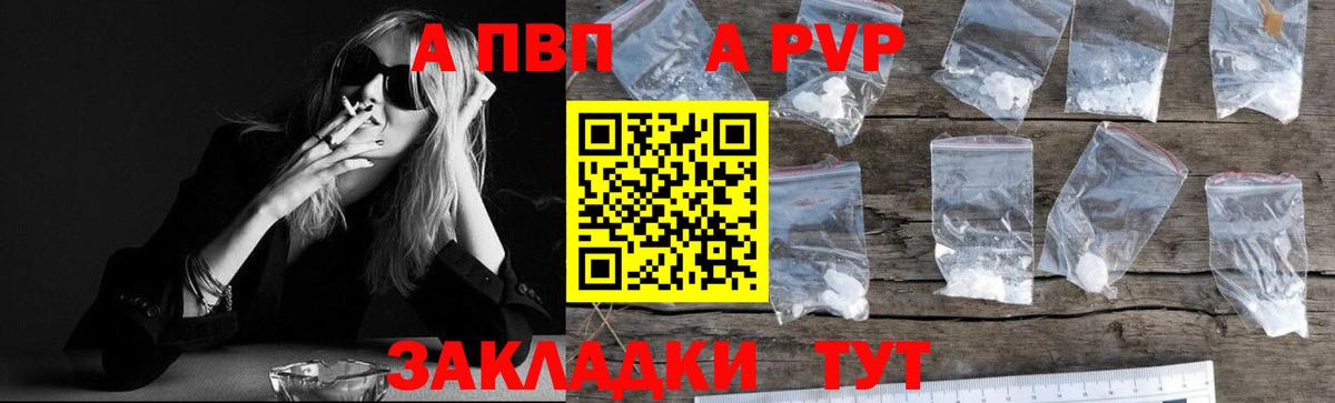 Alfa_PVP мука Электросталь