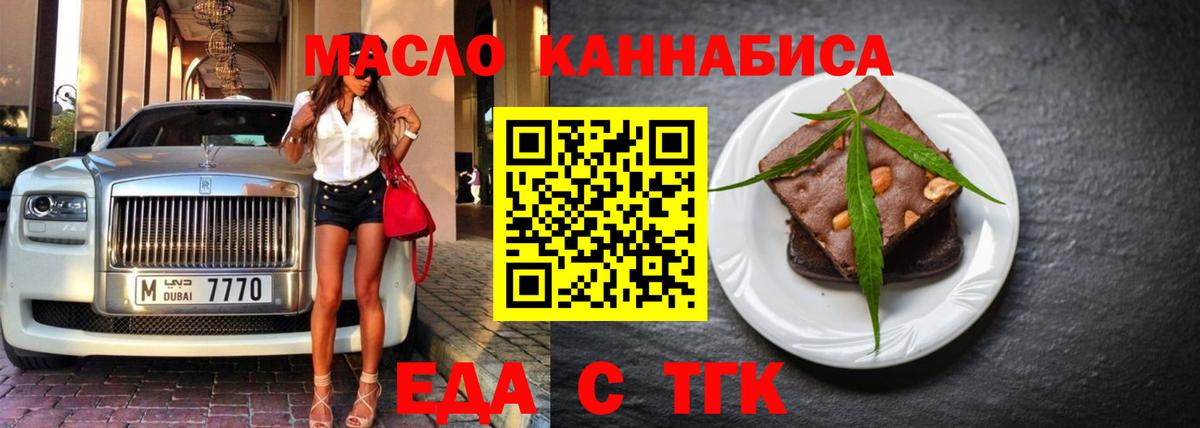 Электросталь  Еда ТГК конопля  Вход с VPN 