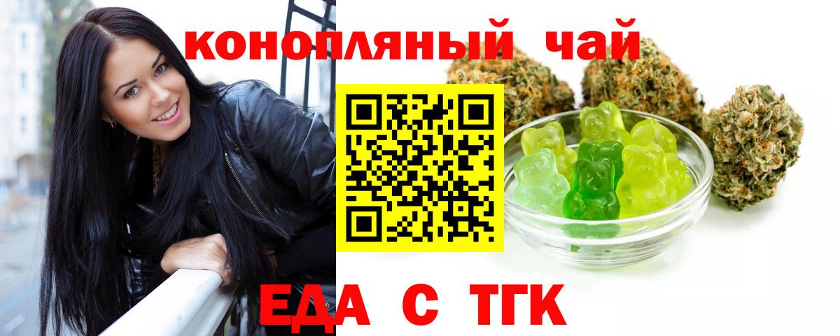 Печенье с ТГК конопля Электросталь