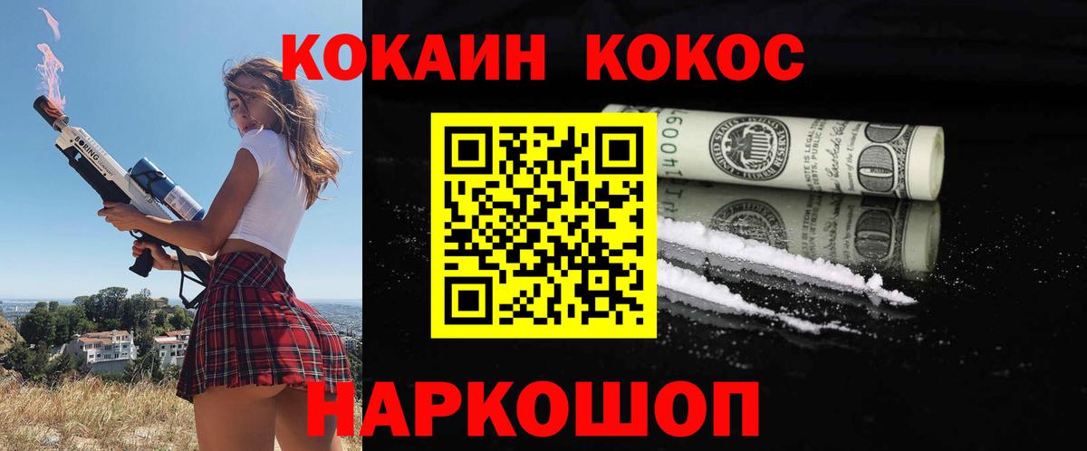 Кокаин 98% Электросталь