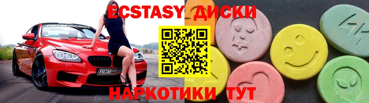 ЭКСТАЗИ 99%  Ecstasy louis Vuitton  Вход с VPN  Электросталь 