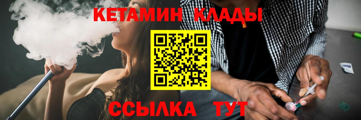 Кетамин VHQ Электросталь