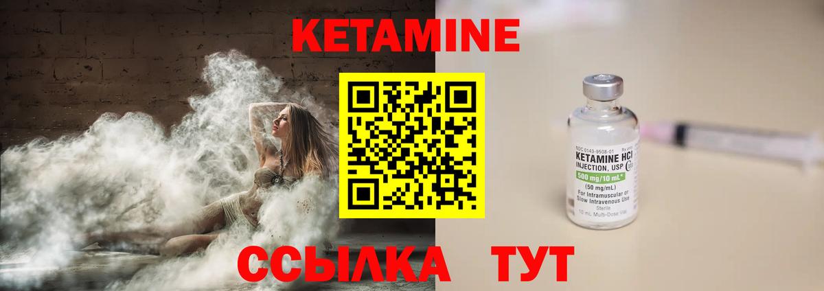 КЕТАМИН VHQ  Кетамин ketamine  Вход с VPN  Электросталь 