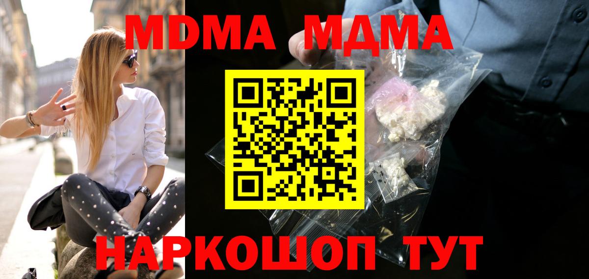MDMA VHQ  Вход с VPN  Электросталь 