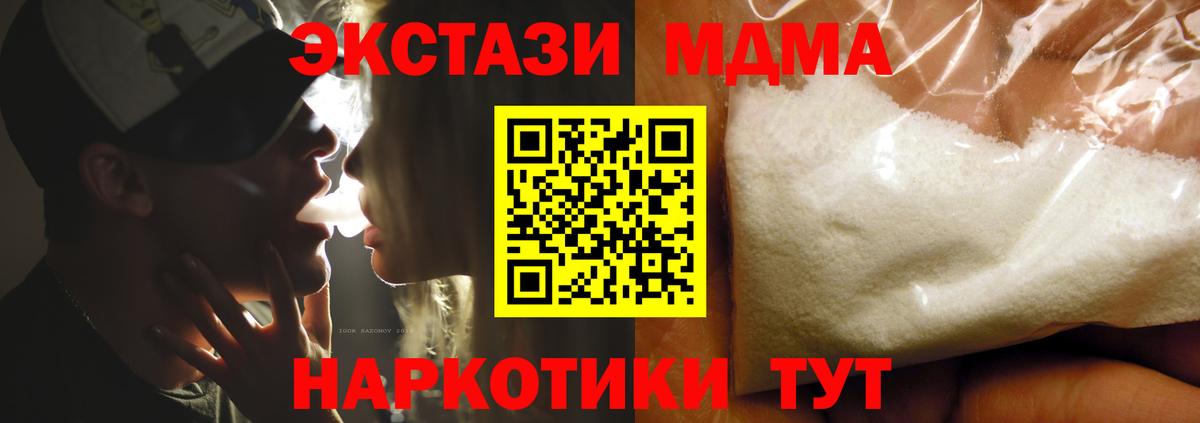 MDMA молли Электросталь