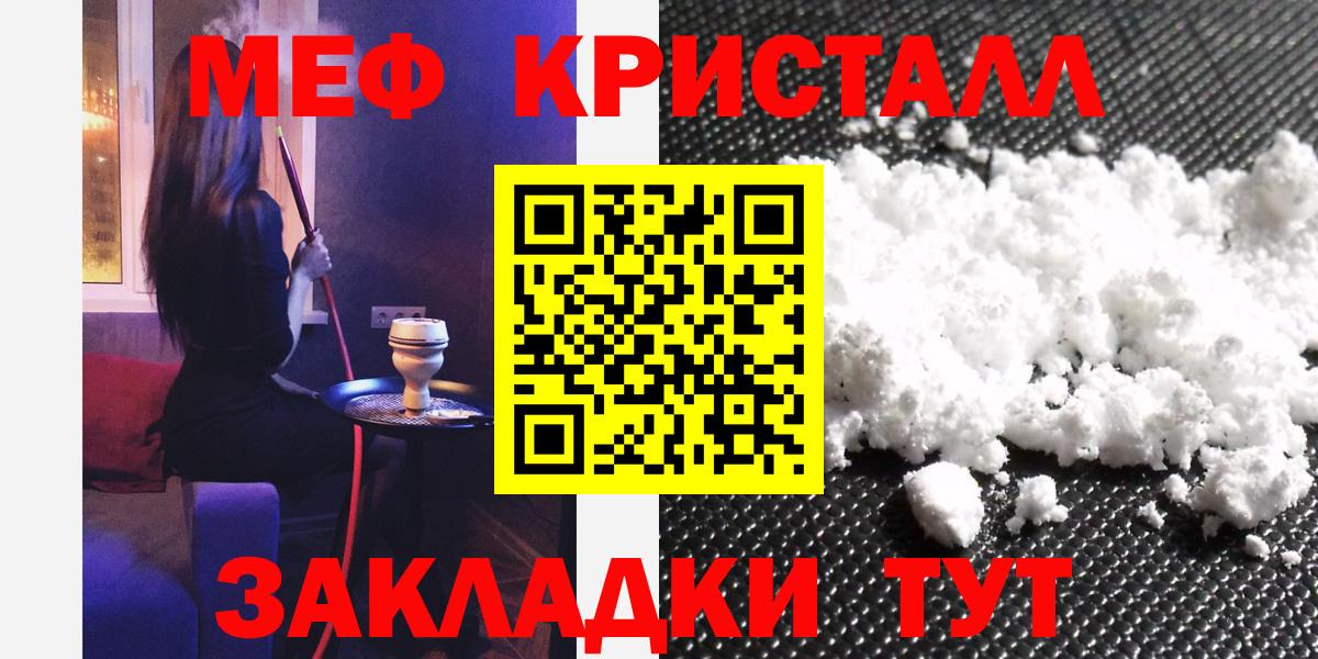 МЕФ мука Электросталь