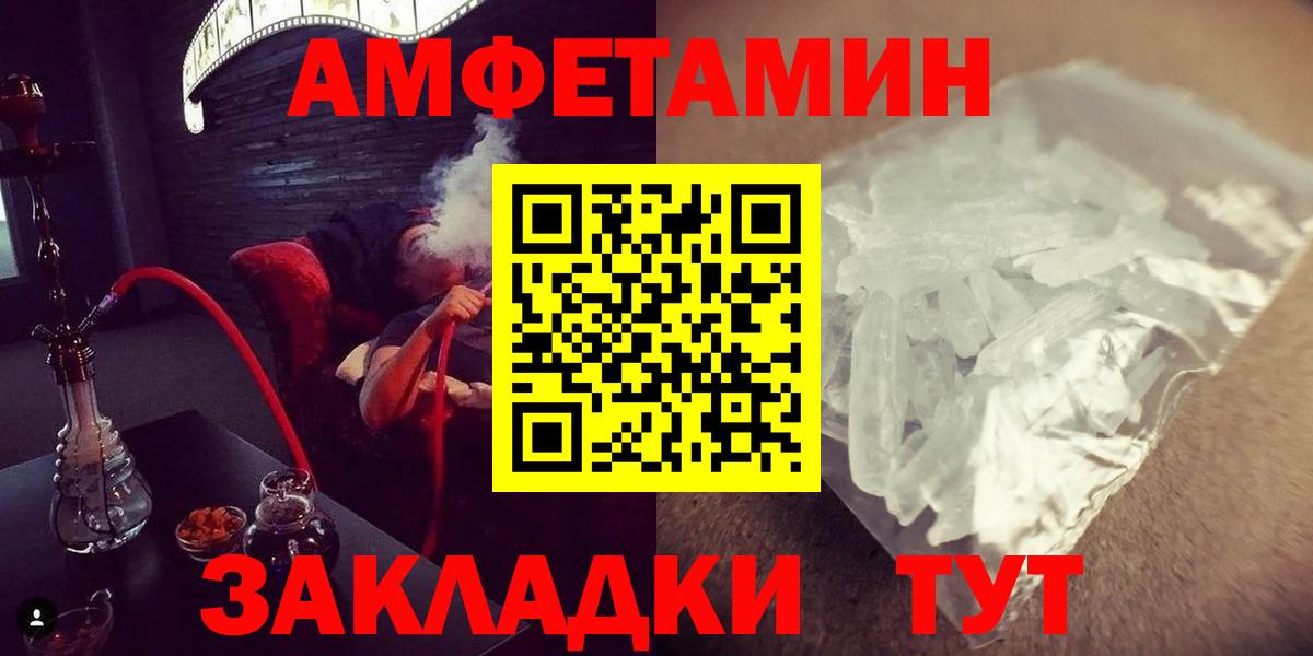 МЕТАМФЕТАМИН витя Электросталь