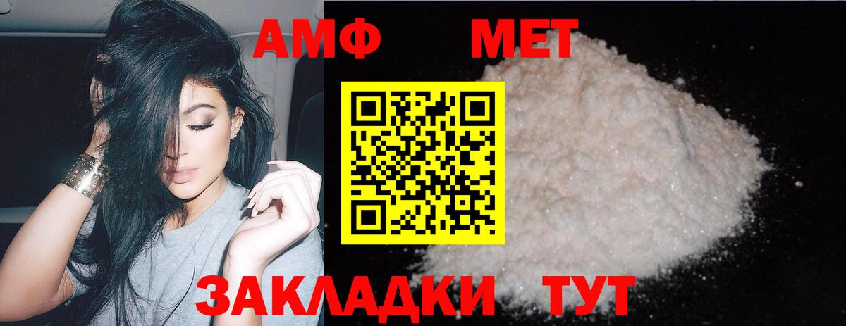 Электросталь  Первитин  Вход с VPN  МЕТАМФЕТАМИН Methamphetamine 