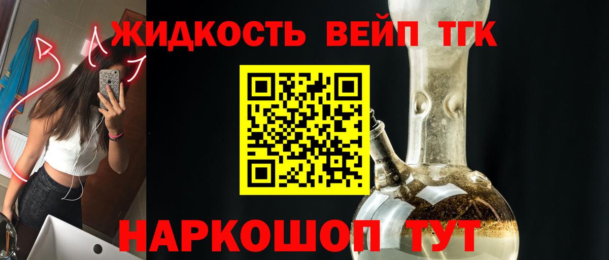 ТГК гашишное масло  Вход с VPN  Электросталь  Дистиллят ТГК THC oil 