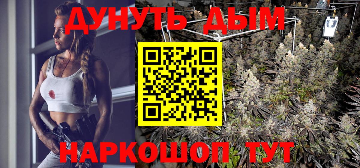Электросталь  Марихуана план  Бошки марихуана LSD WEED  Вход с VPN  Бошки марихуана конопля 